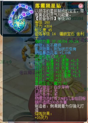 梦幻西游帝释无双(帝释无双杀地煞有用吗)插图6