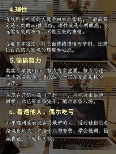 女强人的特点(很励志的女孩子性格)插图2