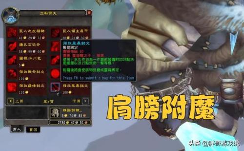 霍迪尔声望多少级开启(霍迪尔之子声望ID)插图