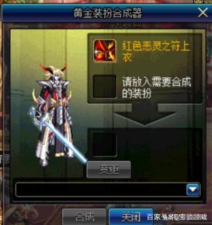 dnf多余的时装怎么办(dnf110版本白嫖疲劳药)插图2
