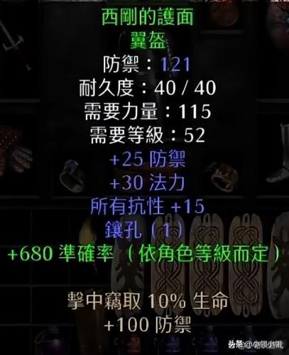 暗黑3各职业套装排行(暗黑2最牛装备一览表)插图2