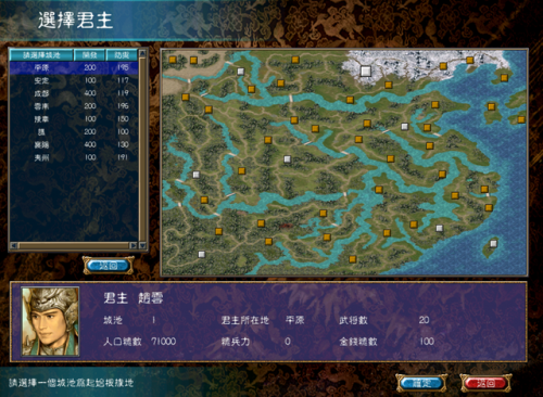 三国群英传6最好的武将搭配(三国群英传7武将配武器)插图5