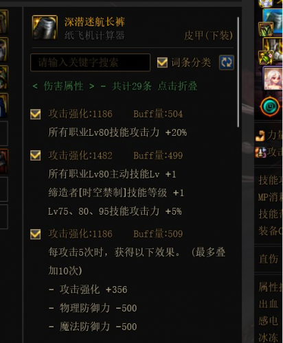 dnf影舞者毕业武器(影舞者吧)插图4