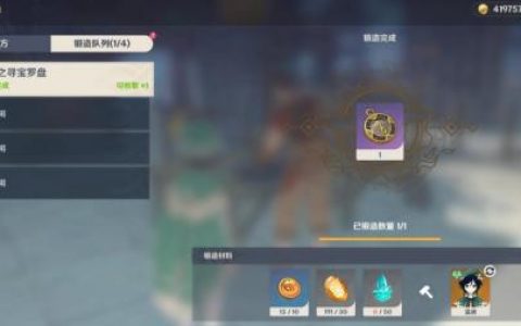 原神寻宝罗盘制作方法及使用技巧分享(原神寻宝罗盘制作材料)