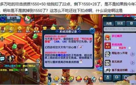 梦幻西游宝宝吃元宵规则(满资质吃元宵第二年会掉)