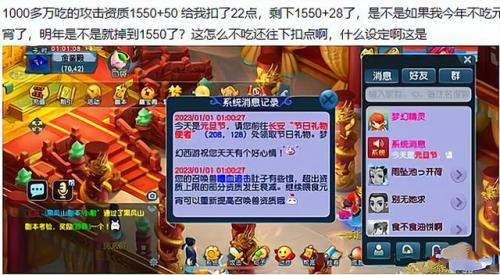 梦幻西游宝宝吃元宵规则(满资质吃元宵第二年会掉)插图