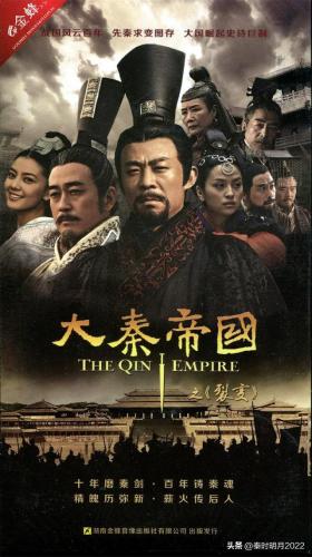 大秦帝国第四部(大秦帝国之崛起下一部叫什么)插图1