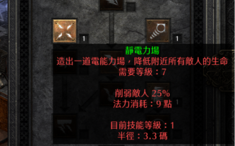 冰火法师对战中文版(暗黑2法师单机开荒攻略)