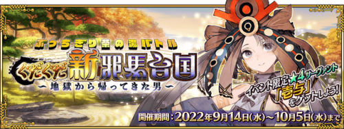 fgo活动时间表2023(fgo国庆活动)插图2