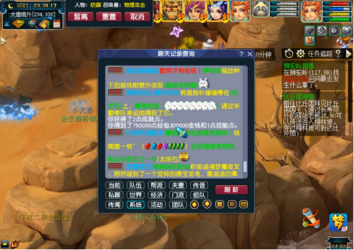 三打白骨精剧情需要准备什么(西游记大战白骨精游戏)插图21