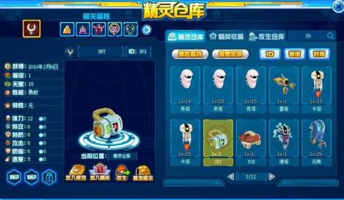 赛尔号莫比怎么抓(赛尔号莫比在哪里)插图39