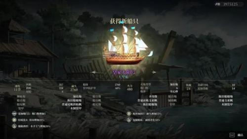 战舰类单机游戏(关于战舰的单机手游)插图26