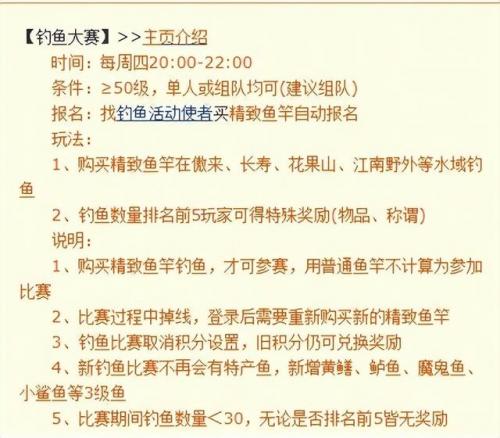 梦幻西游钓鱼(梦幻西游手游答题器)插图12
