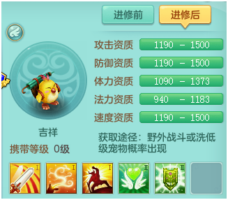 神武新手宠物小贝(神武125级用什么宝宝)插图5