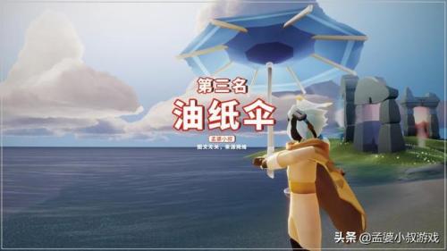 光遇雨伞激活码(光遇兑换码领取雨伞的方法)插图2