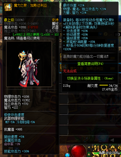 冰结师100级装备(dnf冰结师95加点)插图2