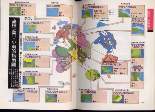 fc勇者斗恶龙3最强阵容(fc勇者斗恶龙3转职最佳方案)插图7