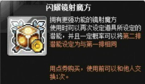 冒险岛新叶城(冒险岛六十年药草地青竹武士)插图21