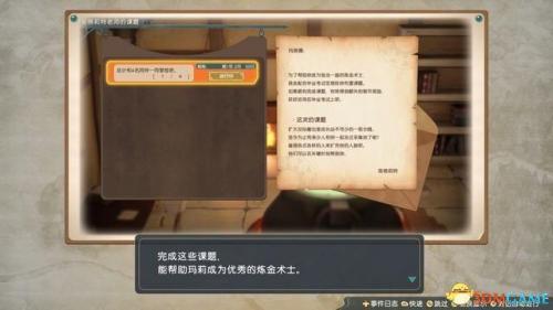 炼金术士玛莉(机械炼金术士叶卡捷琳娜)插图14