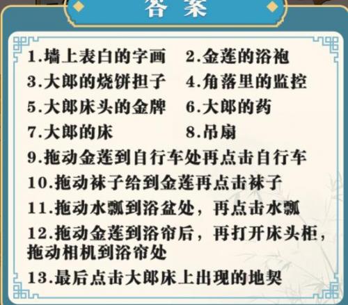 这不是汉字贫穷的金莲帮金莲偿还债务通关攻略(这不是汉字掏空通关攻略)插图2