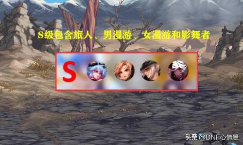 dnf职业强度排行2022年(dnf纯固伤职业排行)插图1