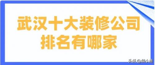 合建咨询公司排名前十(合建装饰的陷阱)插图