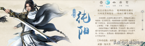 剑网3缘起职业(剑网三职业排行)插图2