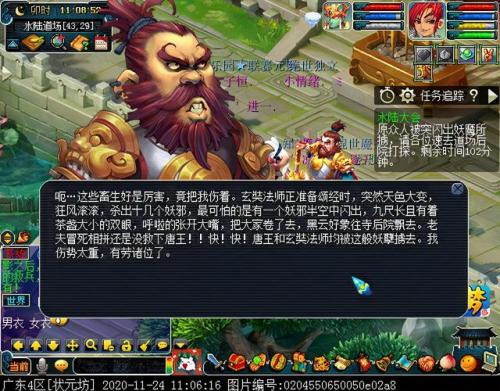 水陆大会最新攻略(水陆大会副本开启条件)插图18