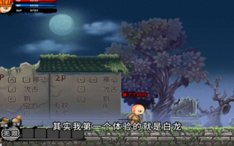 造梦西游2攻略唐僧，造梦西游2红孩儿建议多少级打