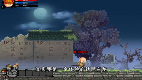 造梦西游2攻略唐僧，造梦西游2红孩儿建议多少级打插图