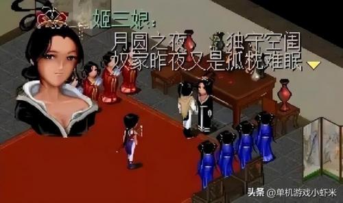 仙剑奇侠传1图文攻略完美版(仙剑奇侠传1图文攻略全道具收集)插图3