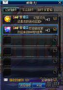 dnf控偶师导师是谁(dnf鬼泣吧)插图20