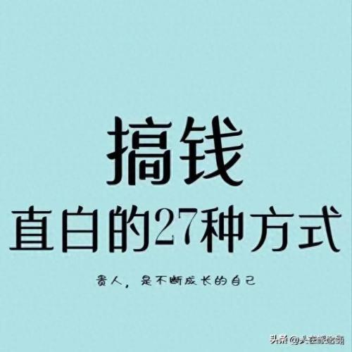 如何致富赚钱(空手赚钱的100种方法)插图