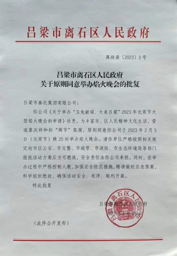 太原元宵节活动(太原2022元宵节活动安排)插图27