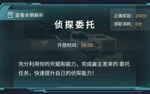 犯罪大师诡异的绑架案(犯罪大师)