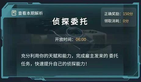 犯罪大师诡异的绑架案(犯罪大师)插图