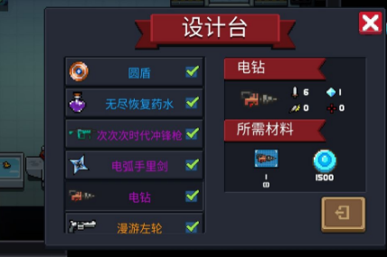元气骑士电钻怎么获得(元气骑士无尽模式)插图1