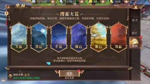 轩辕传奇隐藏任务大全(轩辕传奇部落任务)插图7