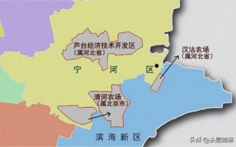 天津市汉沽区(汉沽房子值得买吗)