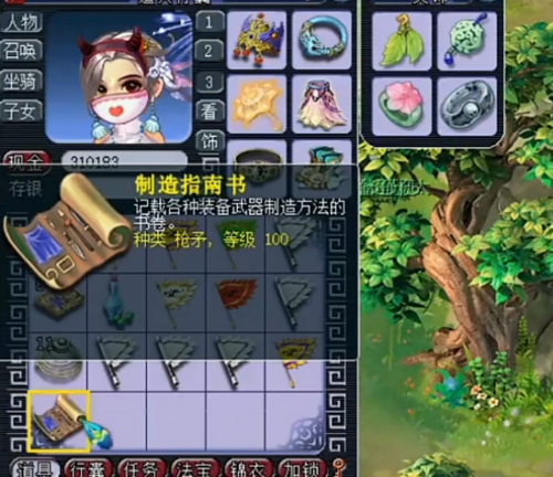 梦幻西游100集剧情奖励(狮驼岭剧情给什么奖励)插图1