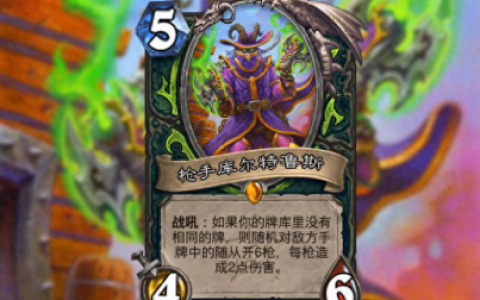 炉石传说恶魔猎手卡组最新，炉石传说潜行者卡组