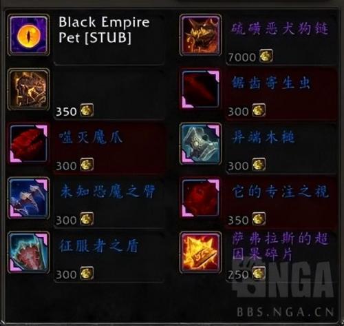 带幻化商人的坐骑在哪买(牦牛幻化坐骑)插图34