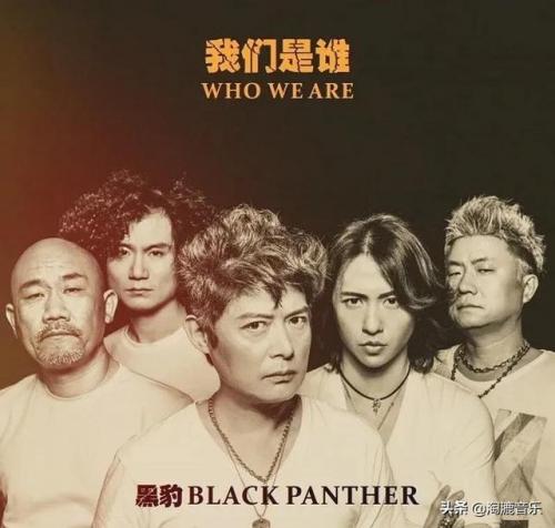 黑豹主唱(黑豹乐队历任主唱)插图15