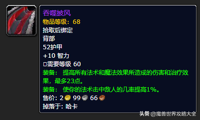 祖尔格拉布boss分布图(祖尔格拉布能抓的宝宝)插图71