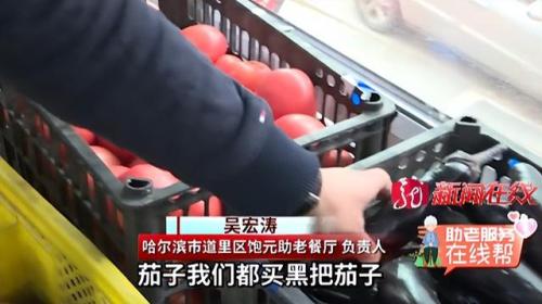哈尔滨敬老食堂排名前十(哈尔滨十大养老院)插图6
