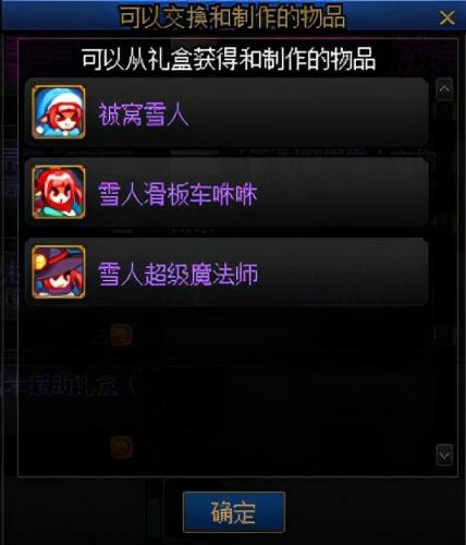 2022dnf代币券买不了盒子(dnf战令可以用代币券买吗)插图17