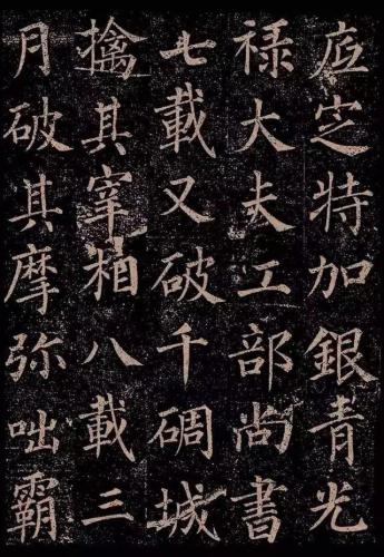 历代楷书作品排名前十(历代楷书十大名家)插图42