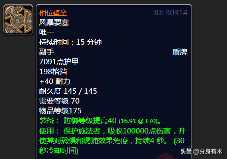 凯尔萨斯王子掉落(伊莫塔尔掉落)插图6