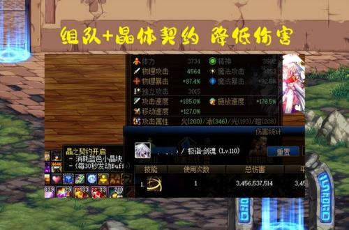 dnf晶体契约正确用法(dnf晶体契约怎么改)插图2