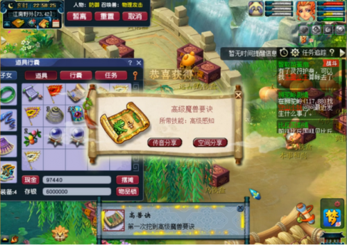 三打白骨精剧情需要准备什么(西游记大战白骨精游戏)插图20